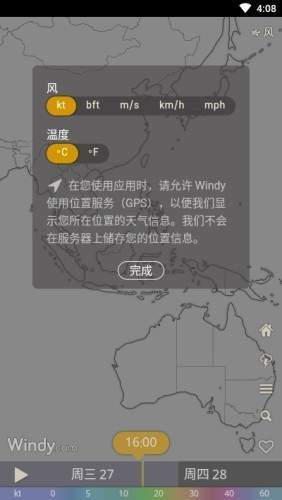Windy.com天气预报APP