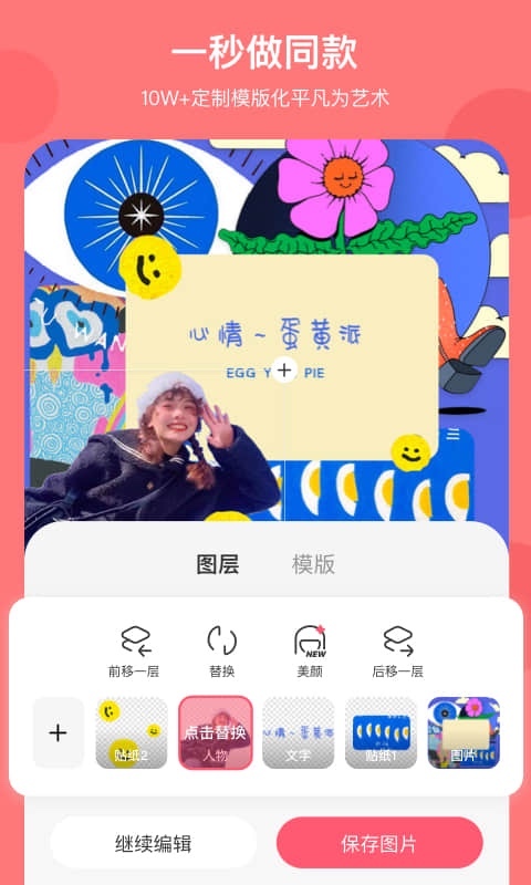 马卡龙玩图APP官方版APP