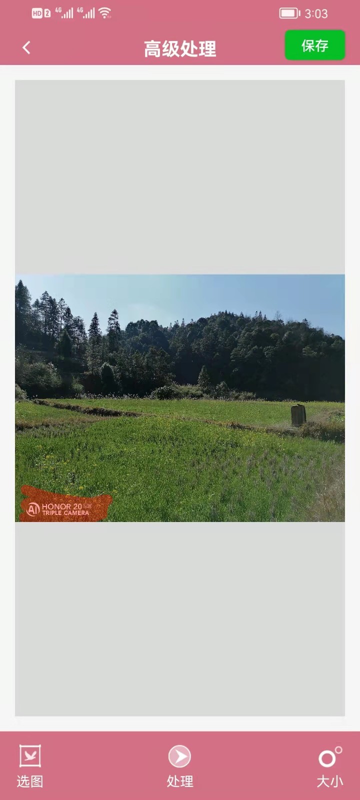 快去水印手机版APP