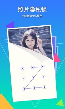 相册管家手机版 第1张图
