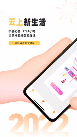雷电云手机游戏游戏
