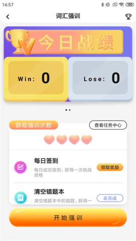 树鱼英语手机版 第1张图