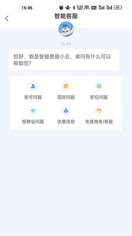 百城招聘网个人版APP