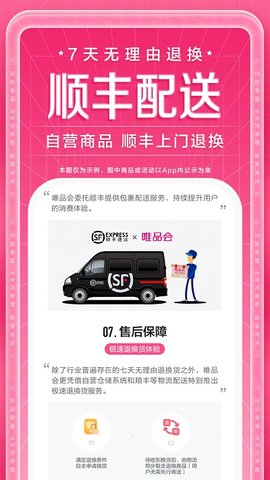 唯品会appAPP