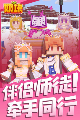 奶块官方版正版 第1张图