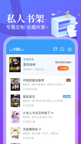 蛮多小说极速版APP