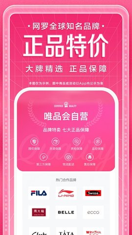 唯品会appAPP