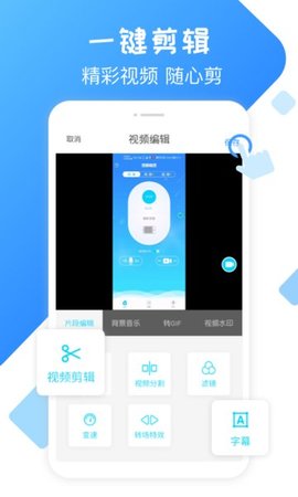 手机录屏精灵APP
