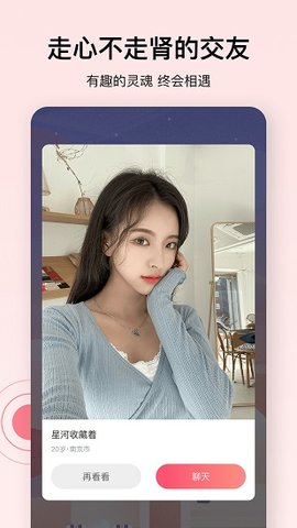 心动的信号appAPP