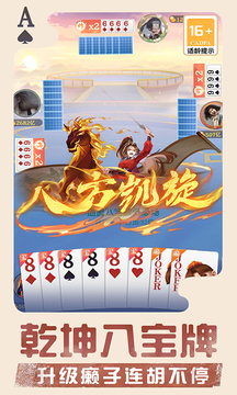 禅游斗地主游戏游戏