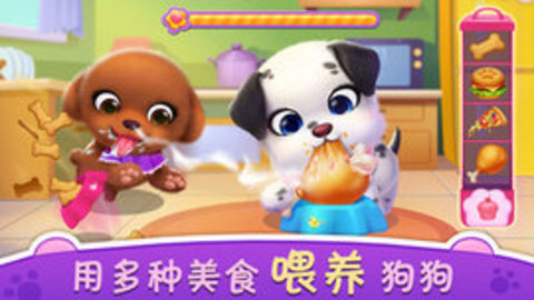 我的心动小狗手机版 第1张图