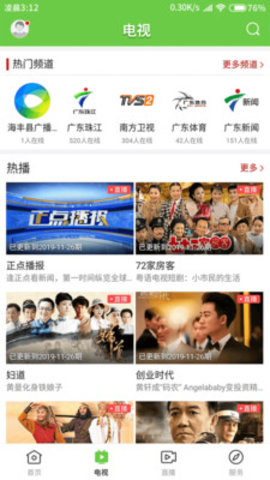 海丰融媒appAPP