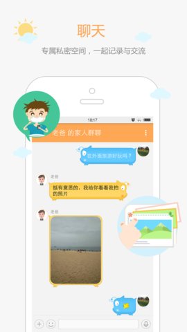 家家关爱appAPP