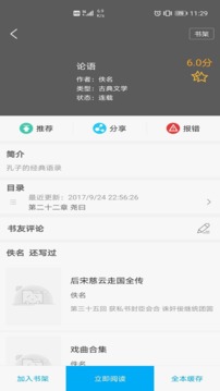 搜书大神appAPP