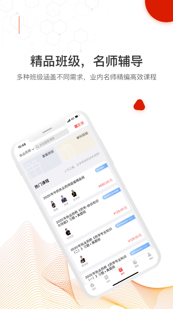 网课在线平台免费 第1张图