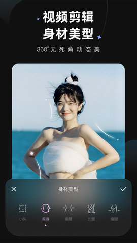 Meitu WinkAPP