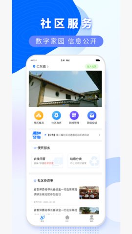 数字玉州苹果版APP