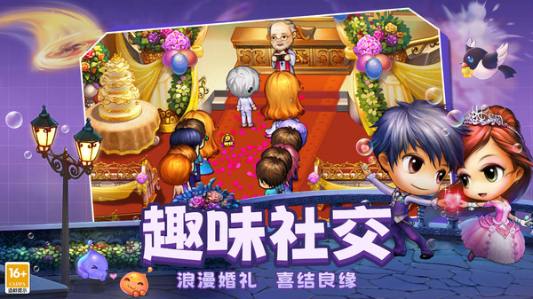 弹弹堂大冒险手游游戏