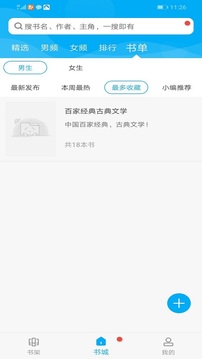 搜书大神app 第1张图