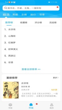 搜书大神appAPP