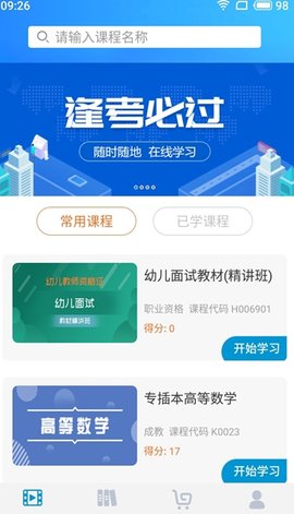 致学云课堂 第1张图