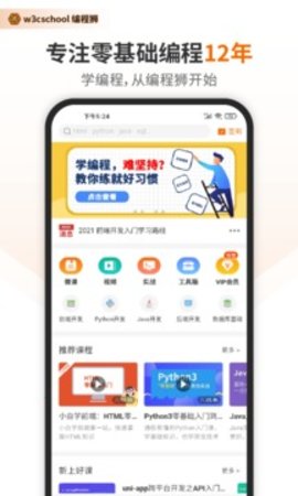 编程狮工具箱2023APP