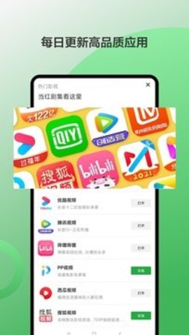 豌豆荚手机精灵APP