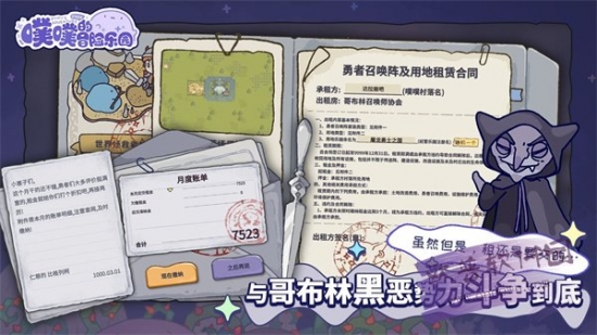 噗噗的冒险乐园安装游戏