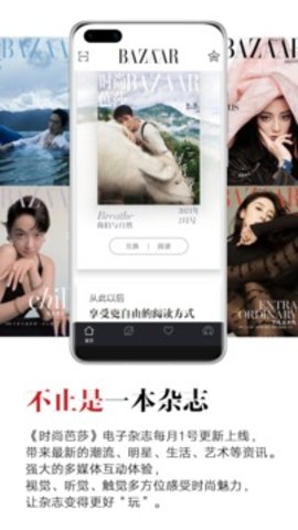 时尚芭莎APP