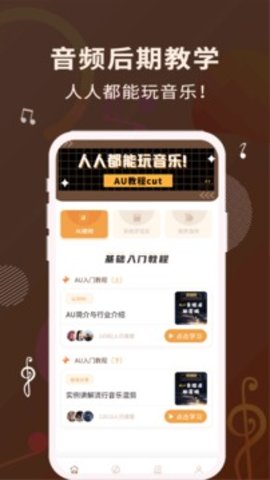 歌词适配app手机版APP