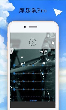 库乐队手机版APP