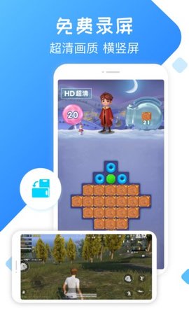 手机录屏精灵APP