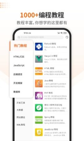 编程狮工具箱2023APP