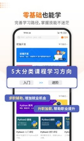 编程狮工具箱2023APP