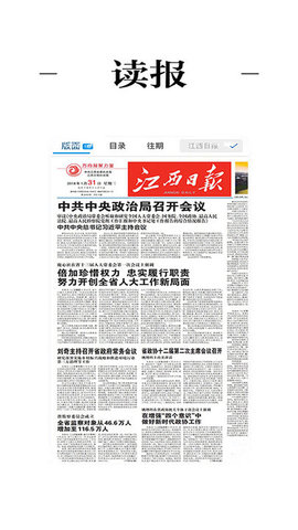 云上南康app手机版APP