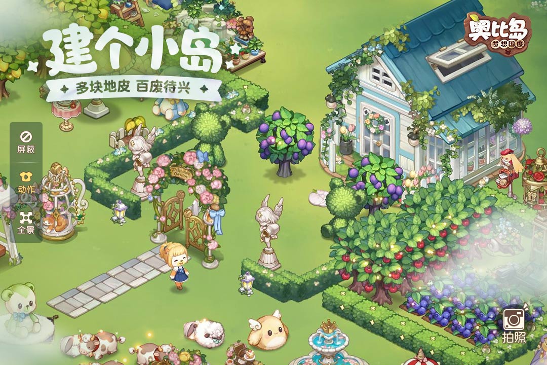 奥比岛手游手机版 第1张图