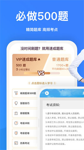 一起驾考2023 第1张图