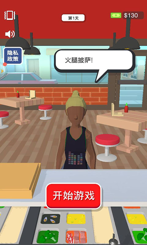 欢乐披萨店中文版游戏