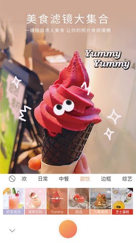无他相机免费版手机版APP