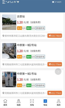 景郑快充 第1张图