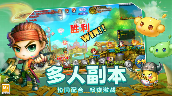 弹弹堂大冒险手游游戏
