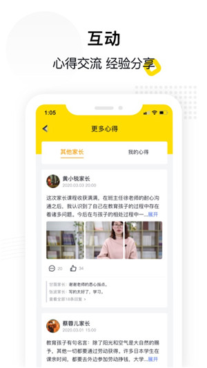 惠家教app 第1张图