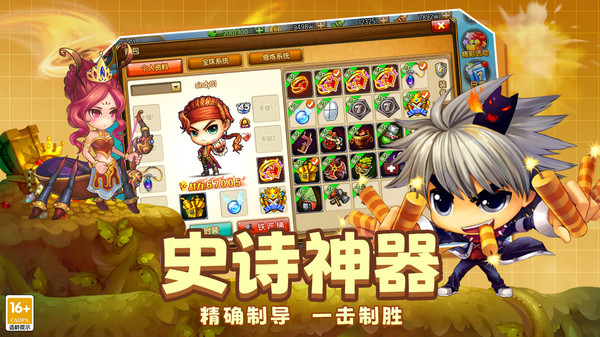 弹弹堂大冒险手游游戏