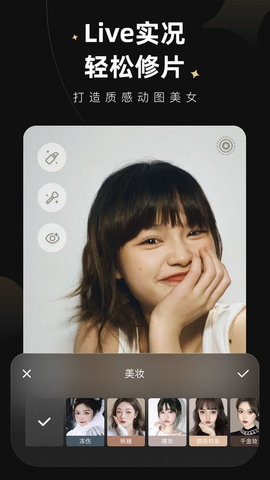 Meitu Wink 第1张图