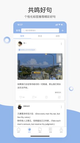 句子控app官方版 第1张图