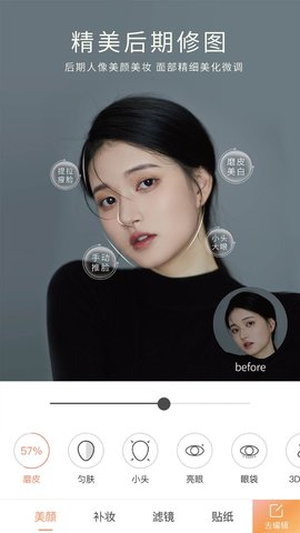 无他相机免费版手机版APP