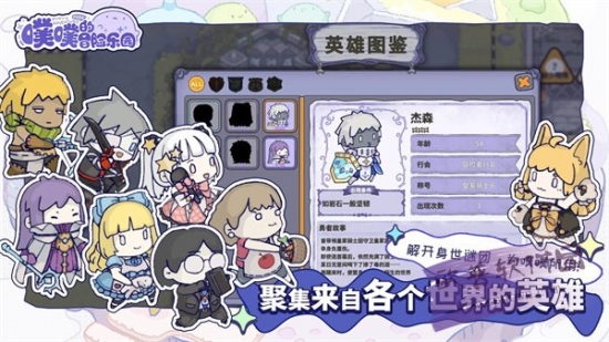 噗噗的冒险乐园安装 第1张图
