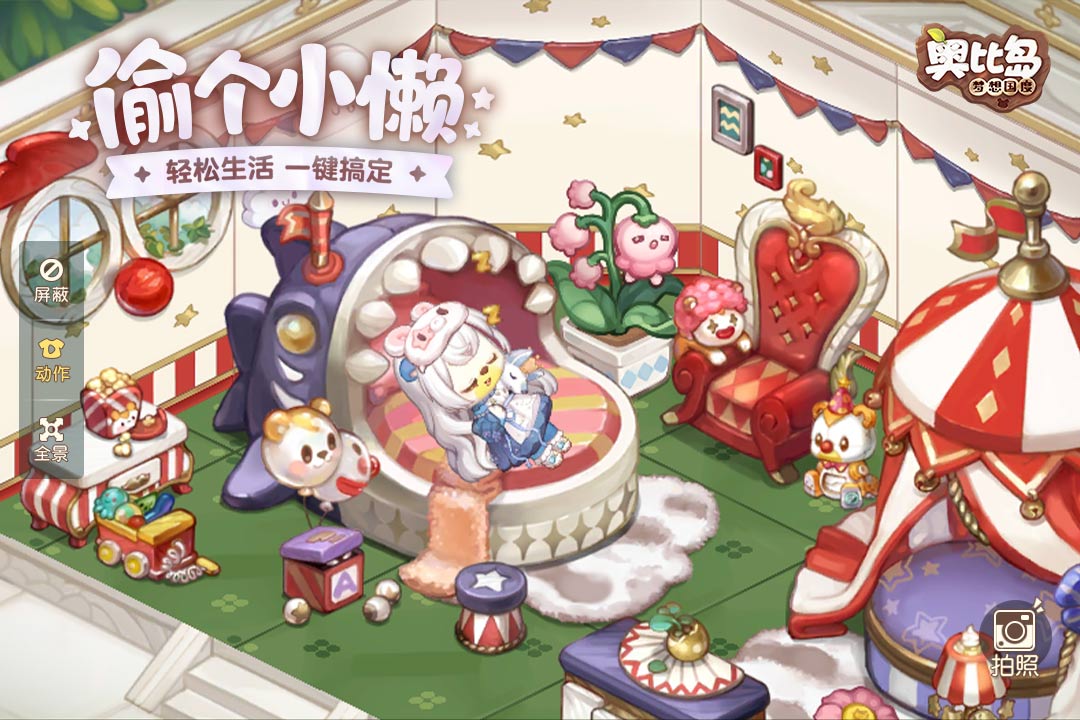 奥比岛手游手机版游戏
