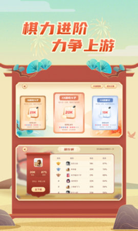 有道纵横棋院app 第1张图