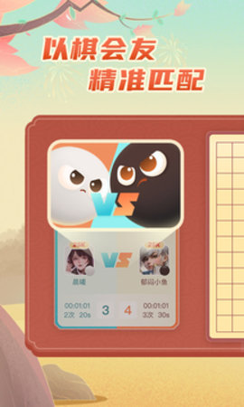有道纵横棋院appAPP